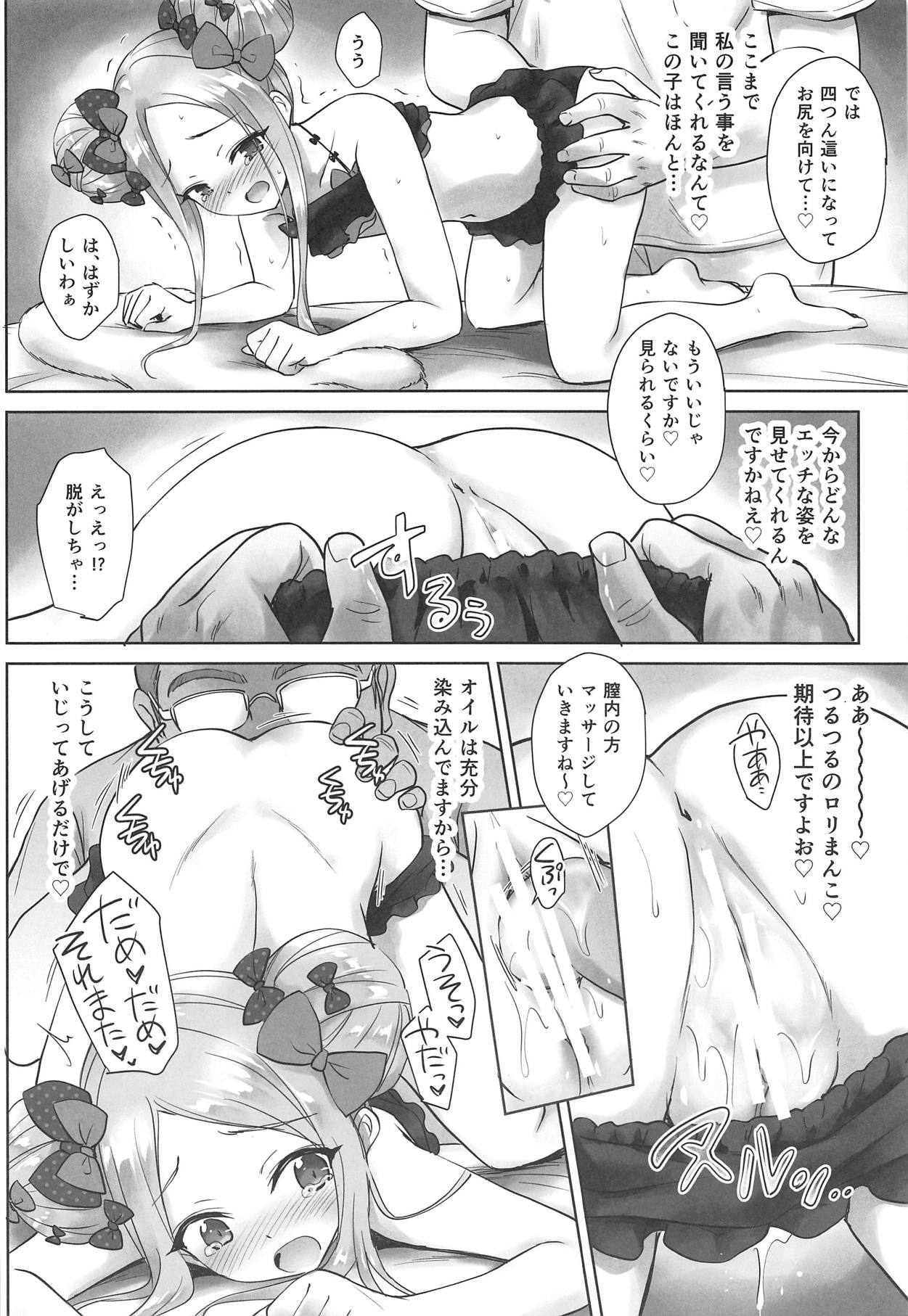 (C95) [54BURGER (Marugoshi)] Chaldea Loli Massage (Fate/Grand Order) page 15 full