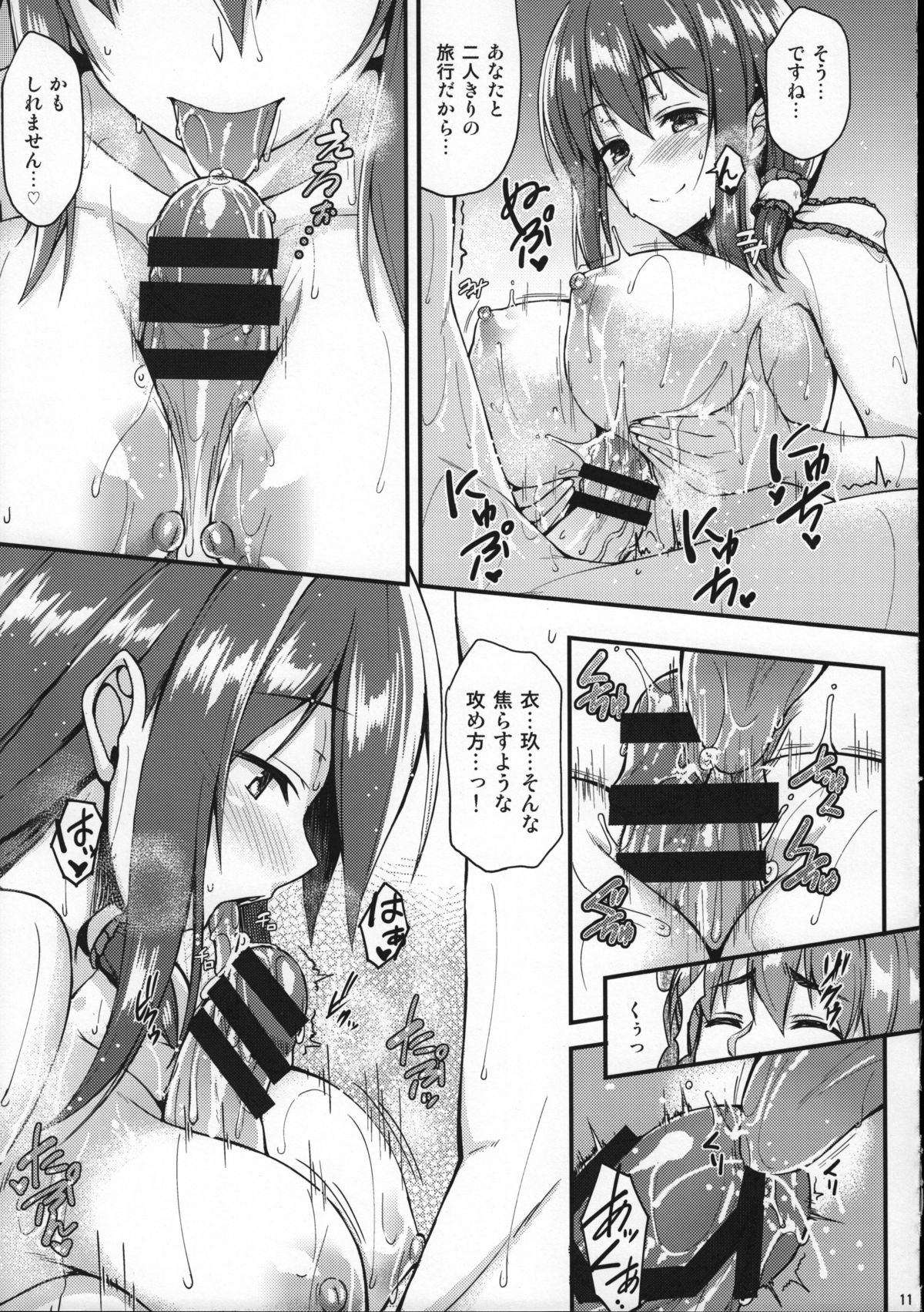 (Reitaisai 11) [Tonpuuratei (Saemon)] Iku-san to Onsen de Ichaicha Shitai!! (Touhou Project) page 10 full