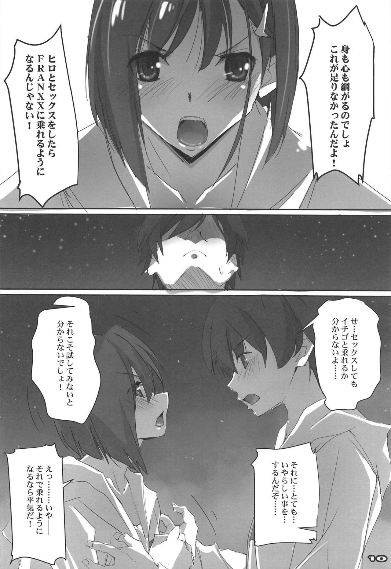 (COMIC1☆13) [RYU-SEKI-DO (Nagare Hyo-go)] Strawberry Condensed Milk (DARLING in the FRANXX) page 9 full