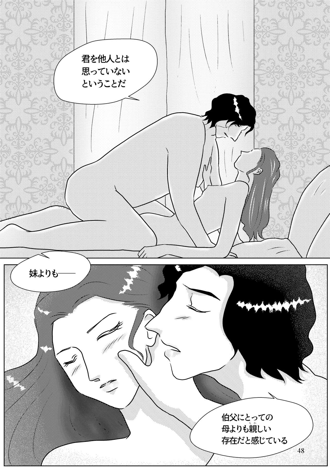 [Shikiko] Nothing But You Ch. 1-9 (Star Wars) page 38 full