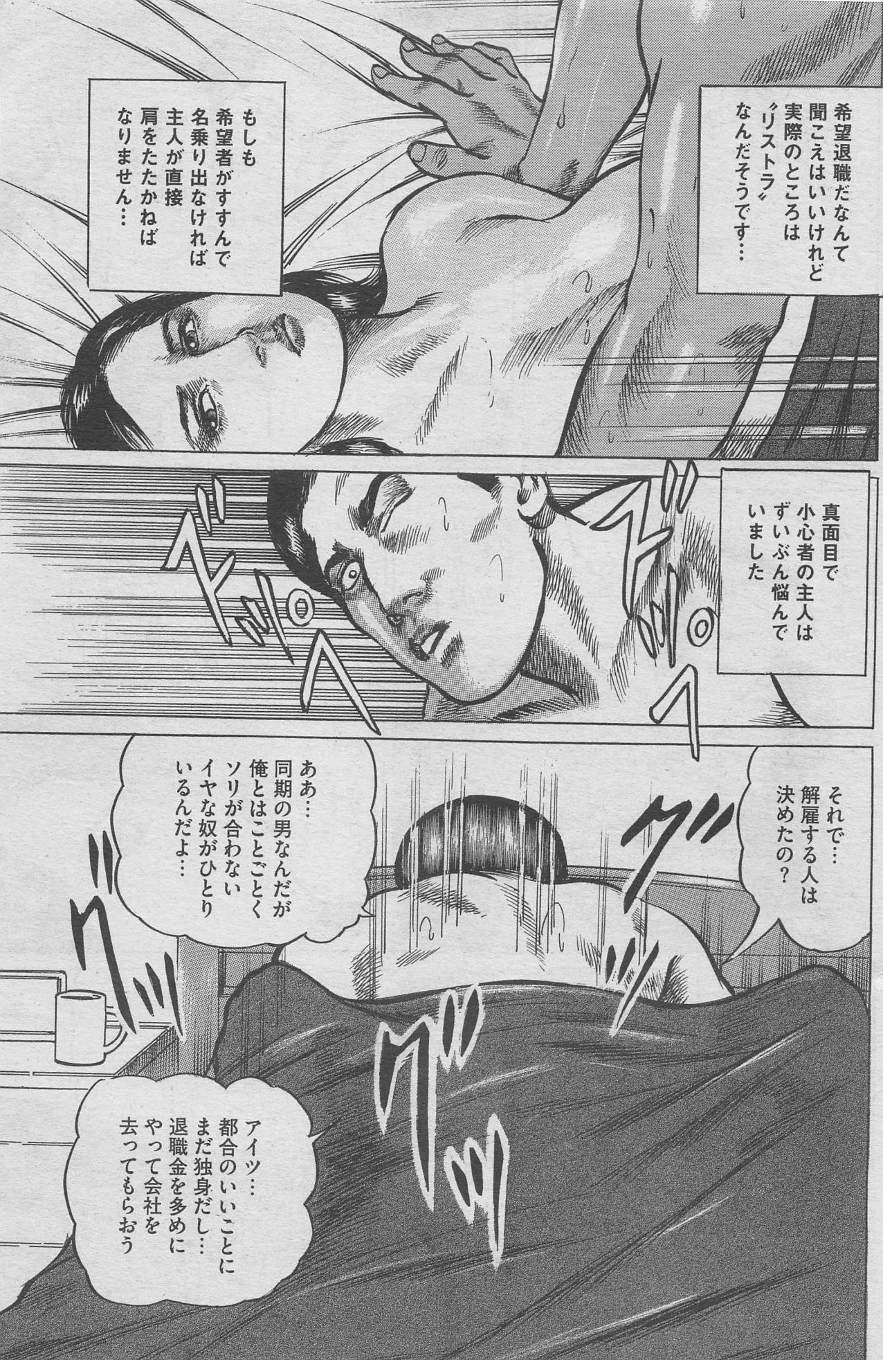 Hontou ni Atta Midara na Hanashi 2012-11 [Incomplete] page 59 full