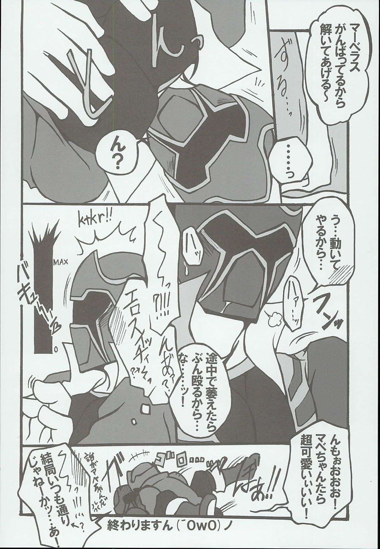 [Pla.ce.bo 2nd (SOR)] GAWAERO (Kaizoku Sentai Gokaiger) page 24 full