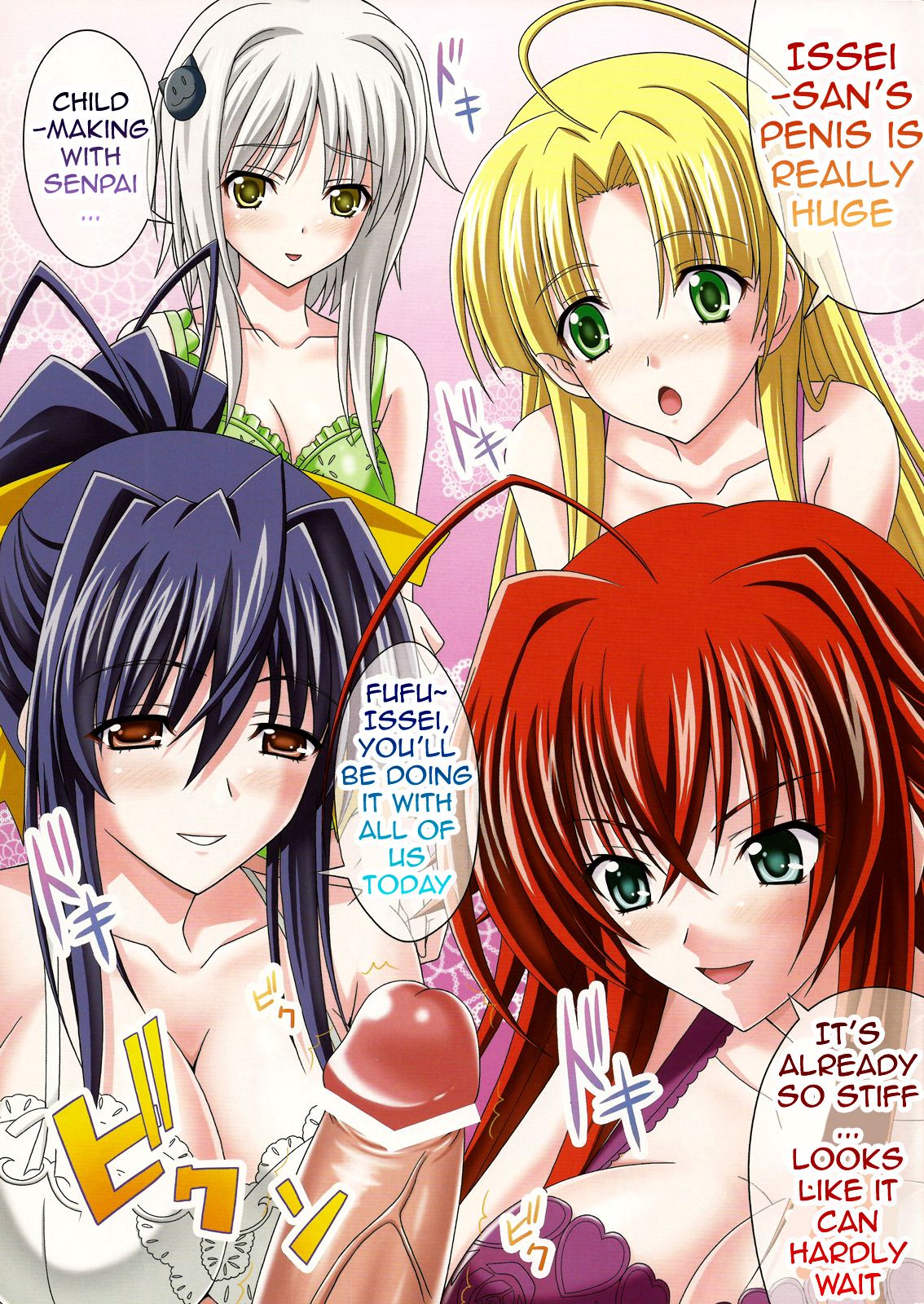 (COMIC1☆6) [Tamaranchi (Shinbo Tamaran)] euphoria ~High School DxD~ (High School DxD) [English] {doujin-moe.us} page 4 full