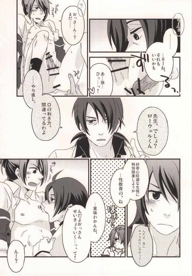 [Machibari 365. (Mae)] Dolce (Tales of Vesperia) page 8 full