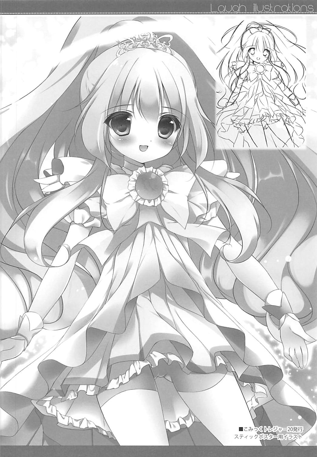 (C83) [Maguro Beya (Shiratama)] PRETTY COLLECTION! (Suite PreCure, Smile PreCure!) page 65 full