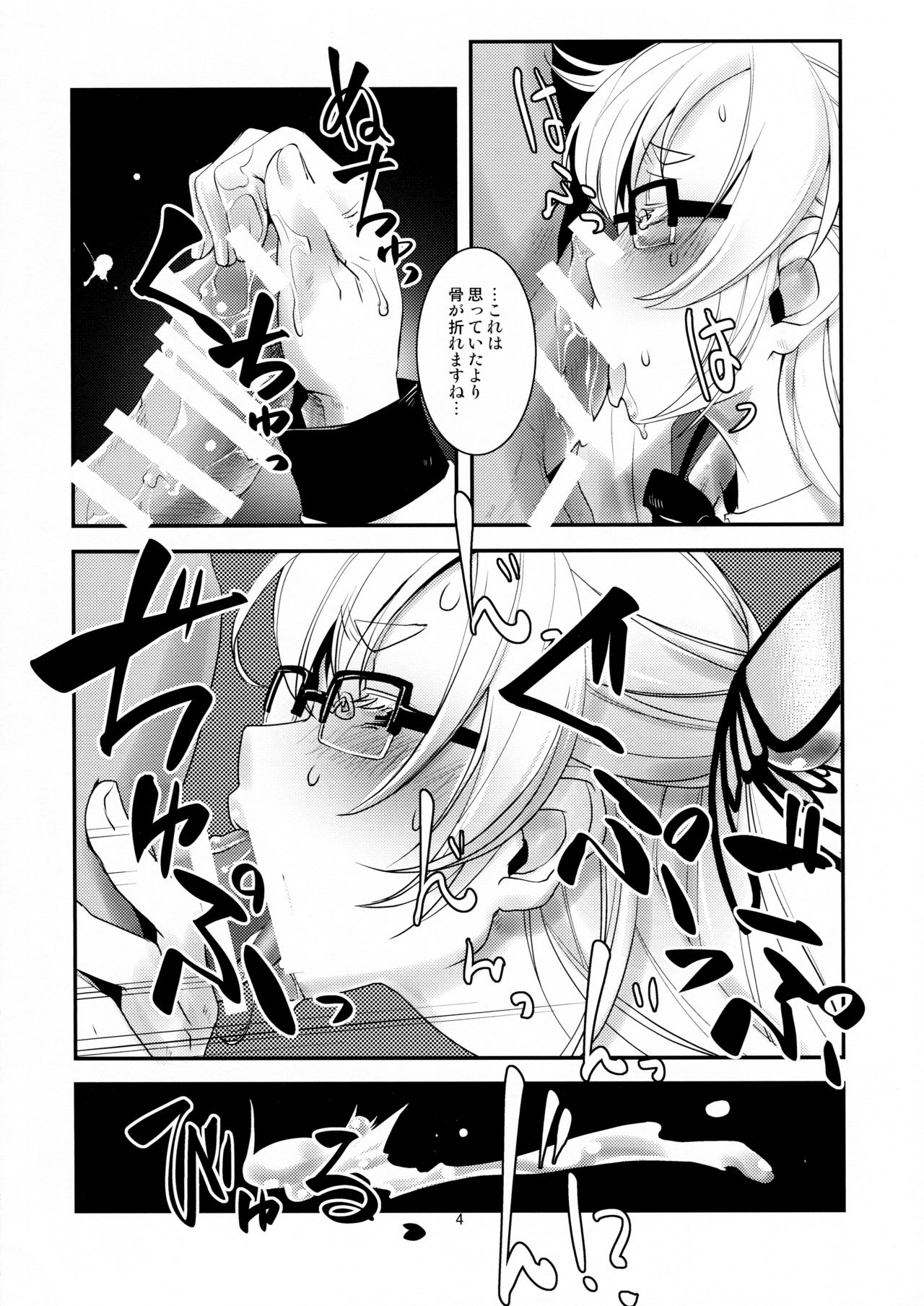 (COMIC1☆10) [Kamotama Shuzou (Kamotama)] Nagayo no Yonaga (Shinken!!) page 5 full