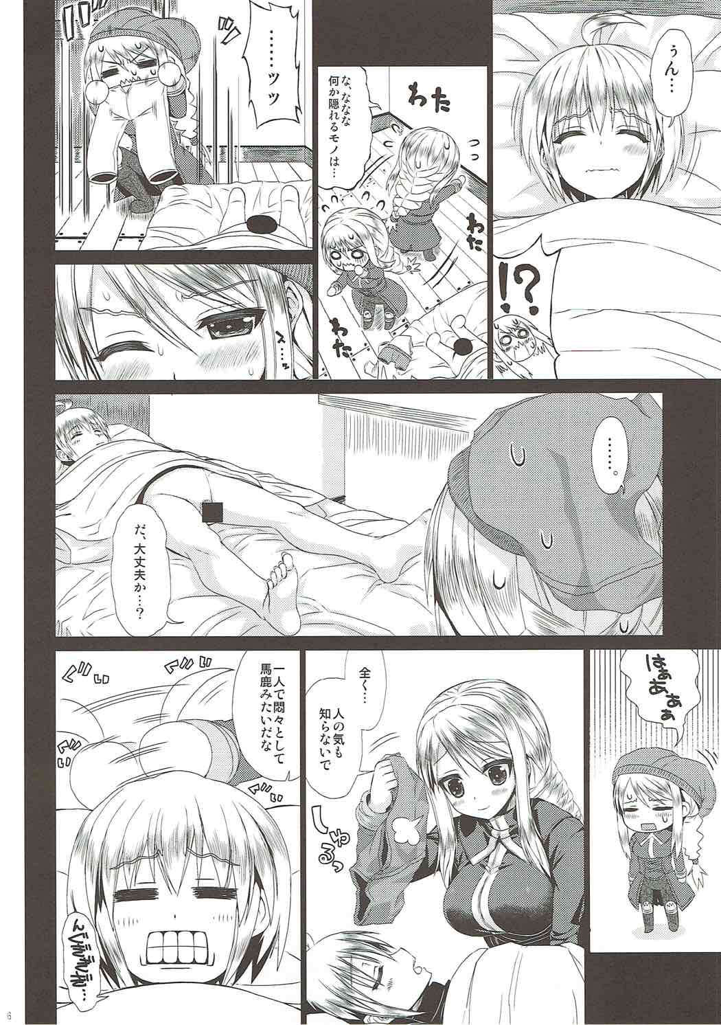(C85) [Samidaregiri (Crowly)] Believe me... (Final Fantasy Tactics) page 5 full