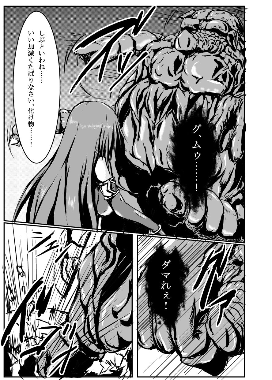 [Binkan de Nani ga Warui (Binkan argento)] Shinen Senki Hatsuka Vol. 4 [Digital] page 2 full