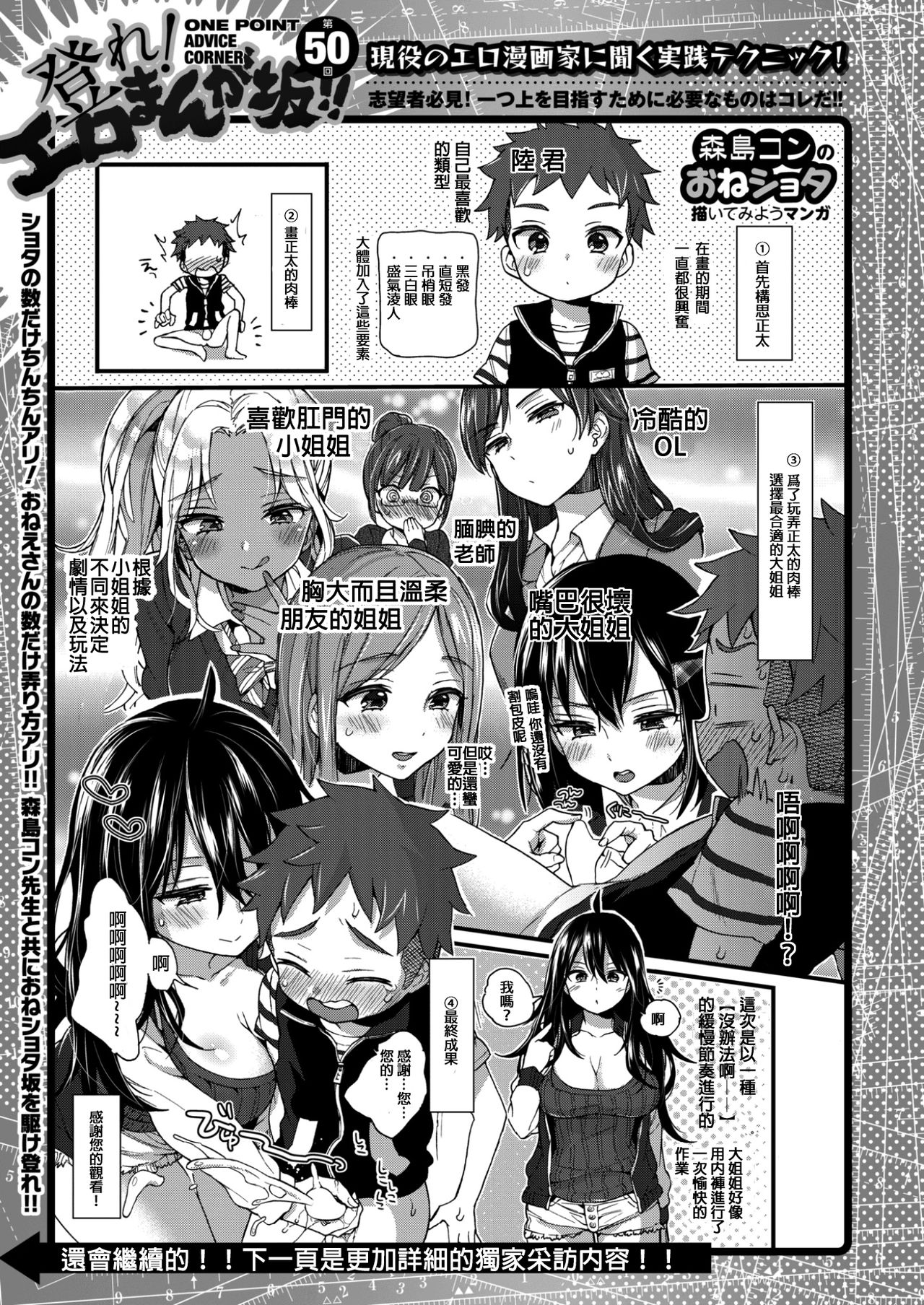 [Morishima Kon] Overdrive (COMIC X-EROS #50) [Chinese] [沒有漢化] [Digital] page 24 full