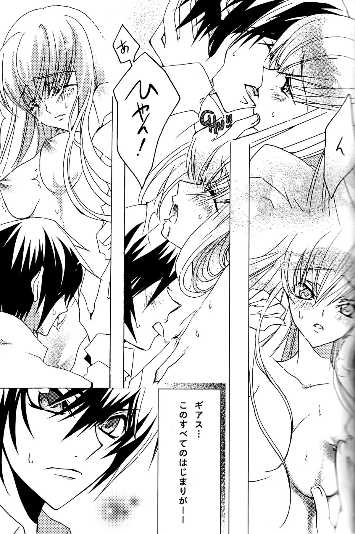 [CREAYUS (Rangetsu)] Pink Noise (CODE GEASS: Lelouch of the Rebellion) page 17 full