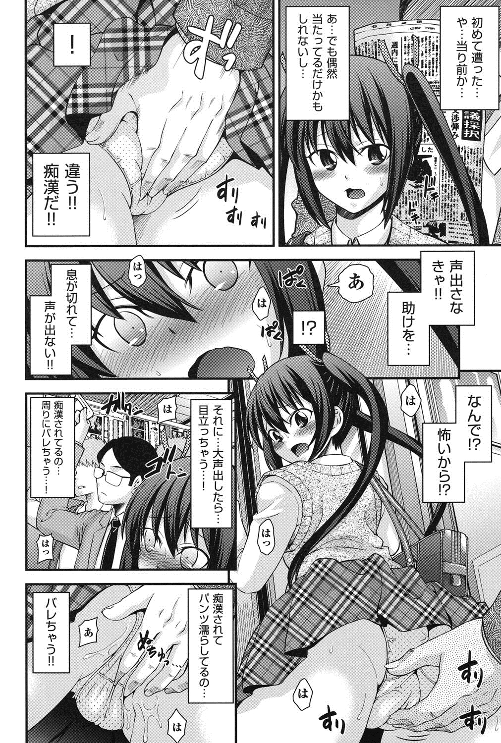 [Isami Nozomi] Ani to Replace - Replace and Brother [Digital] page 55 full