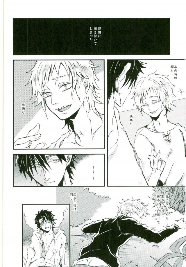(Mekakushidan Katsudou Nisshi 3-satsume) [Kurobuchi (Nmi)] Usotsuki Neko (Kagerou Project) page 10 full