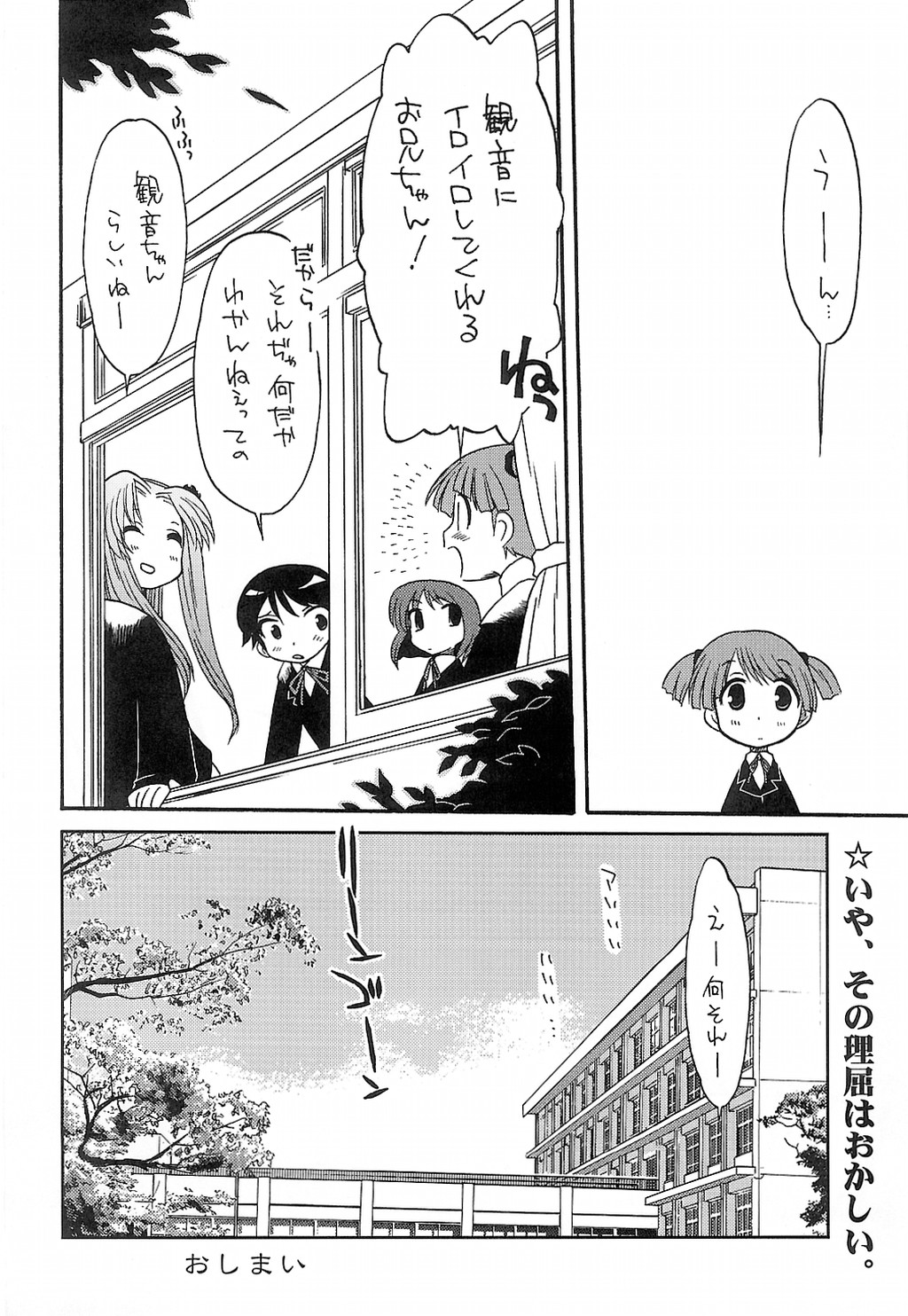 (CR35)[Matsumoto Drill Kenkyuujo] Noubaku Gehinna Onii-chan 1 page 31 full