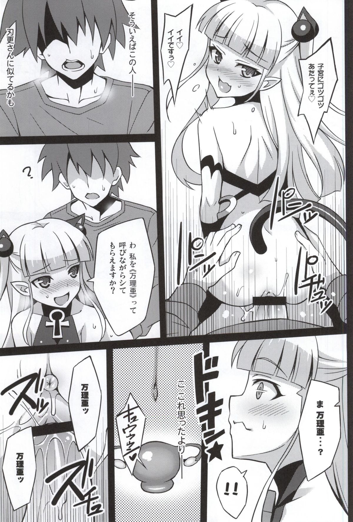 (COMIC1☆9) [LemonMaiden (Aoi Masami)] Shinmai Inma no Shasei Kanri (Shinmai Maou no Testament) page 10 full