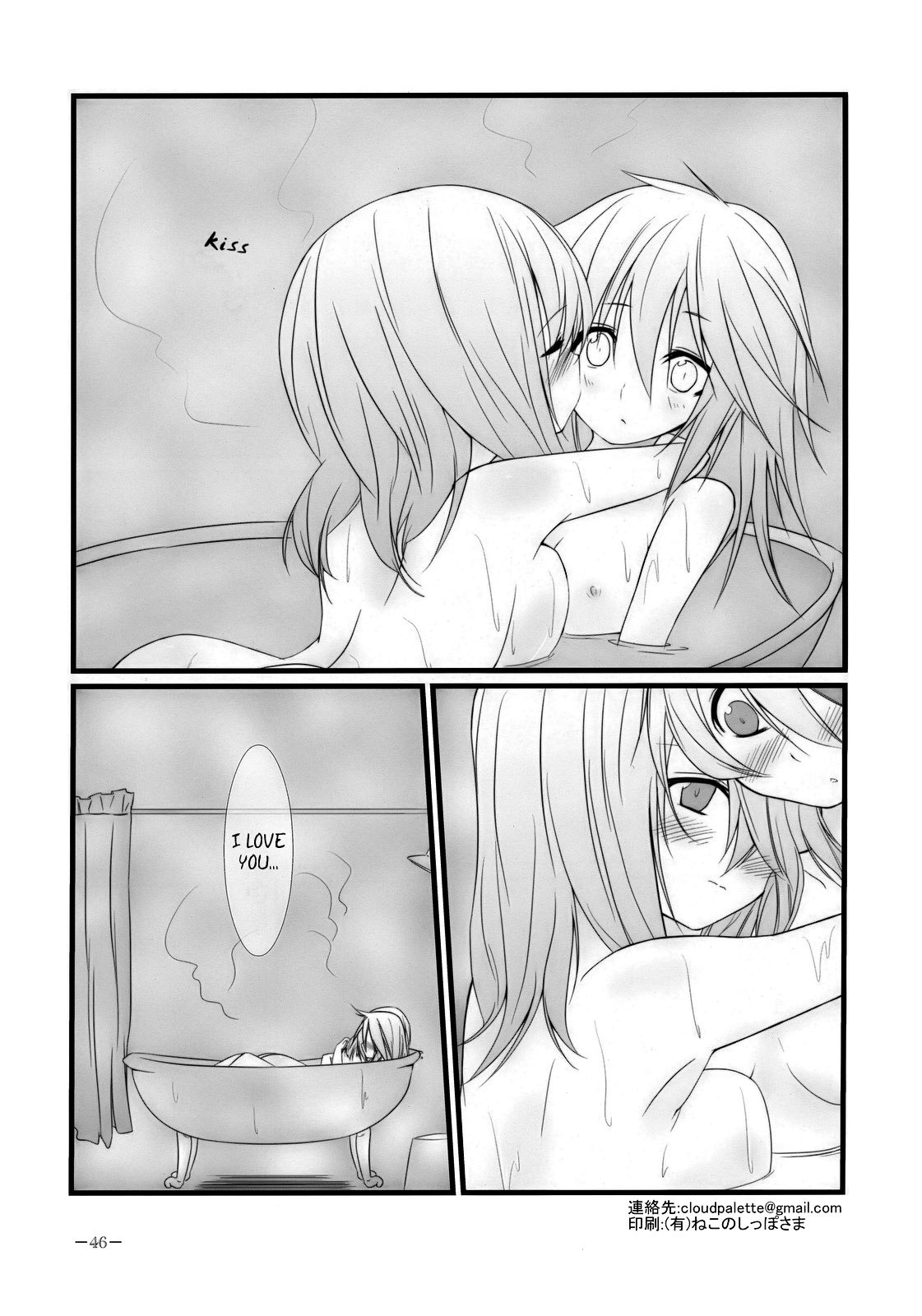 (KoiMari2) [Cloud Palette (Akanagi Youto, Kuroyume Naoto)] Marron Glace (Touhou Project) [English] =Team Vanilla= page 45 full