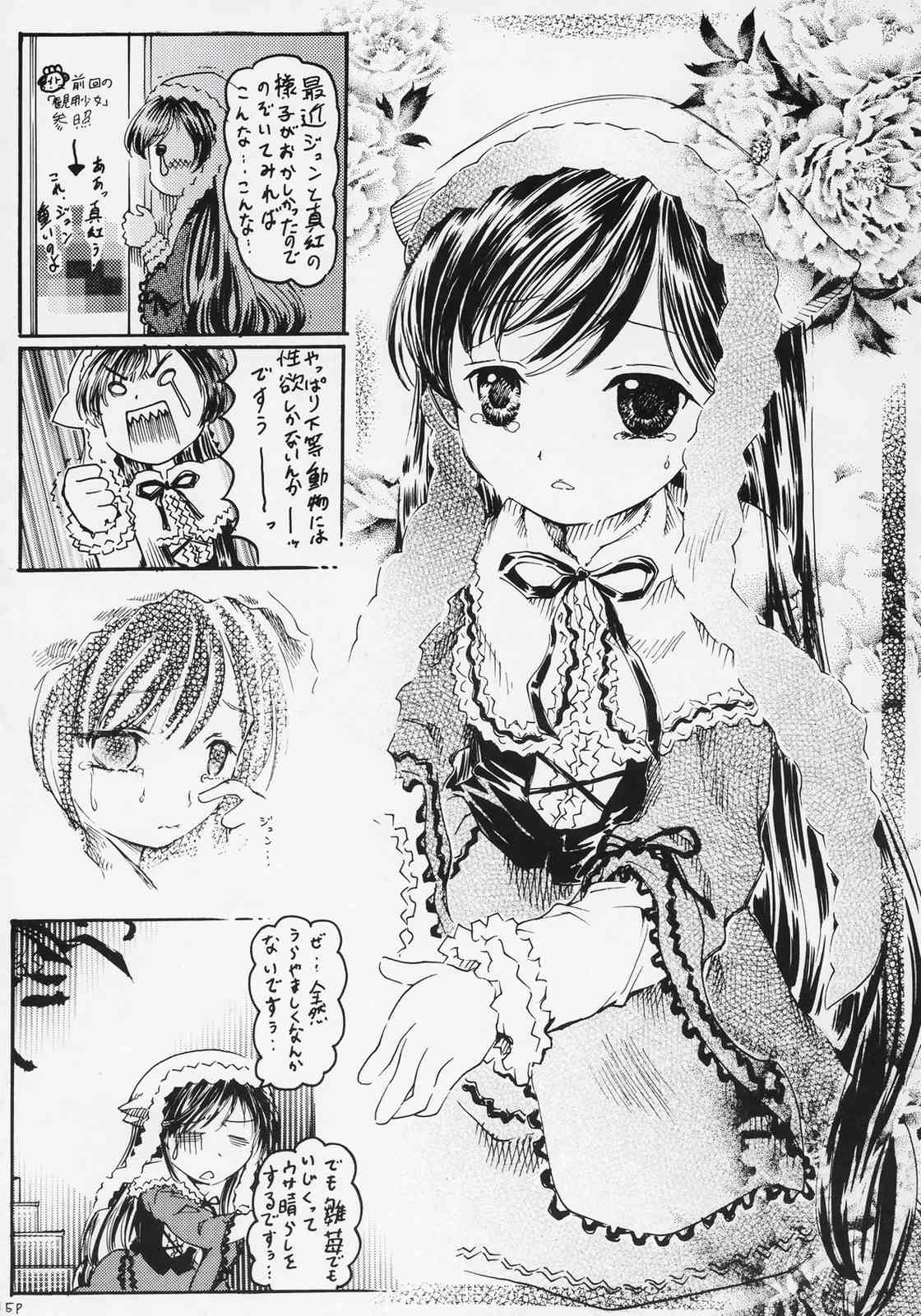 [circle bob (brother bob)] flower memory (Rozen Maiden) page 16 full