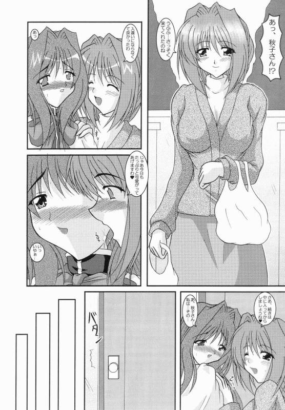 (C66) [Kirei na Oneesan (Izumi Yayoi)] Kaori ～ Dainishou Nikuyoku no Mebae ～ (Kanon) page 5 full