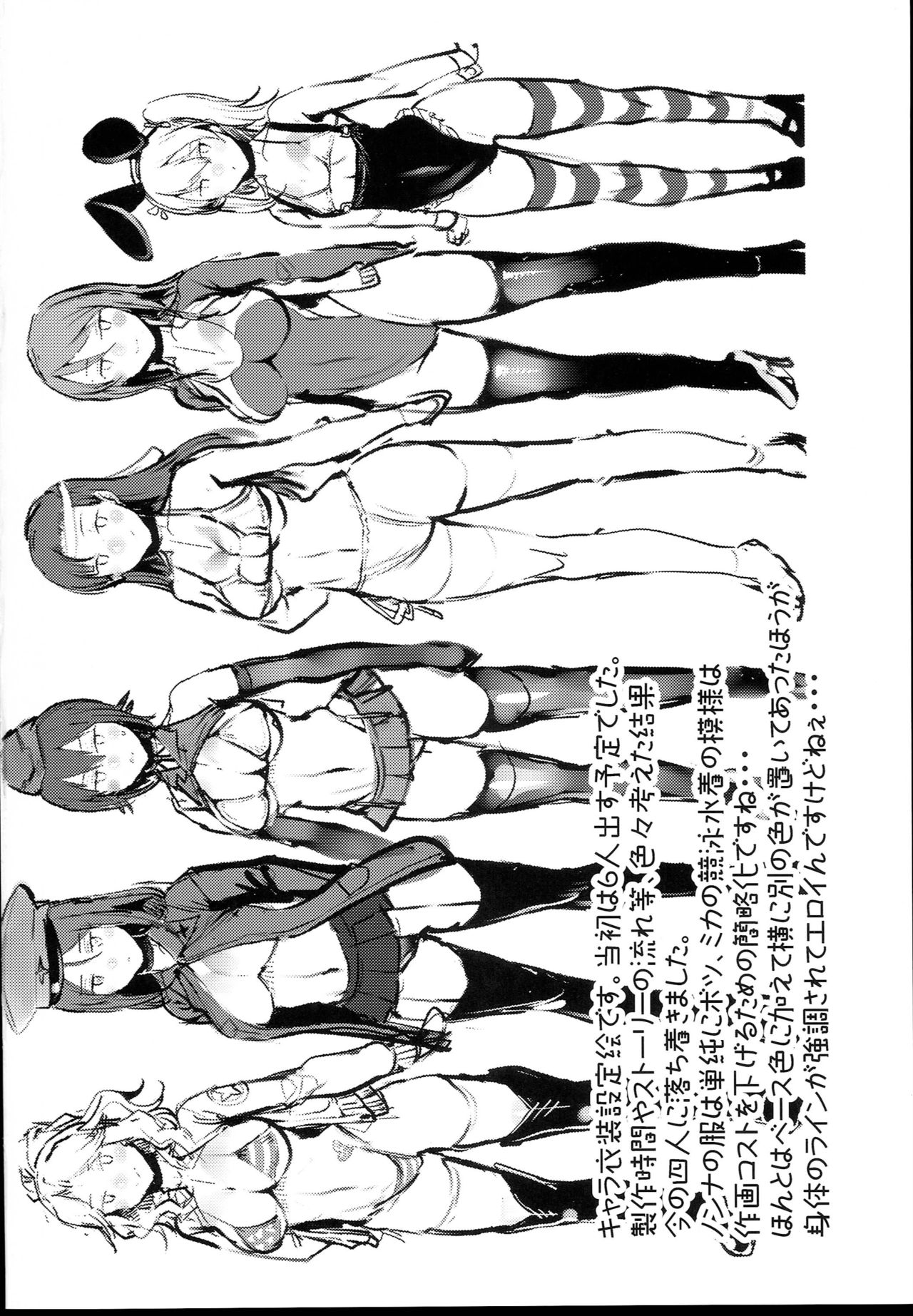 (C93) [Selvage Fisheries (Uo Denim)] GuP Hside+ (Girls und Panzer) [Chinese] [79G个人汉化] page 23 full