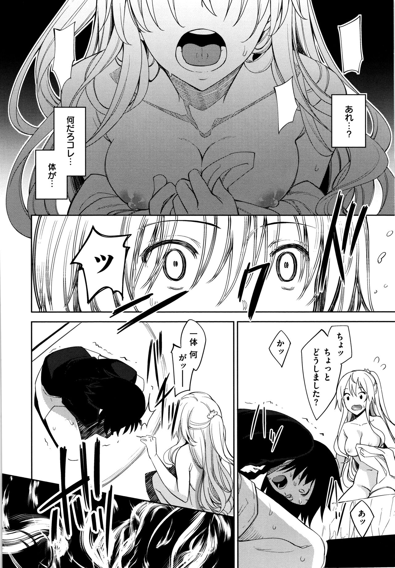 [Akino Sora] Shiki Oriori page 21 full