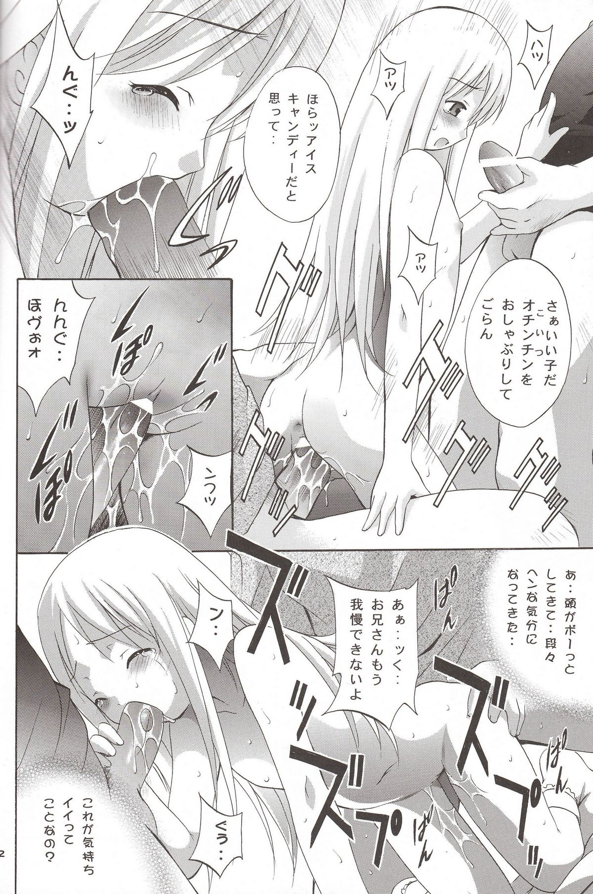 (Puniket 12) [Studio BIG-X (Arino Hiroshi)] Mousou Mini Theater 16 (Ichigo Mashimaro [Strawberry Marshmallow]) page 31 full