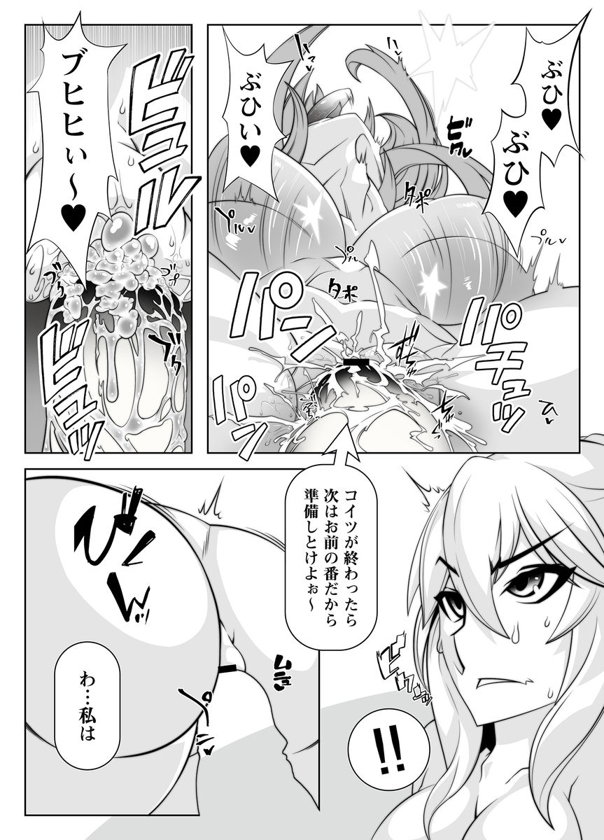 (C92) [Gantai Critical (BeLu)] Mind Control Girl 10 (Sword Art Online, Fate/Grand Order) page 15 full