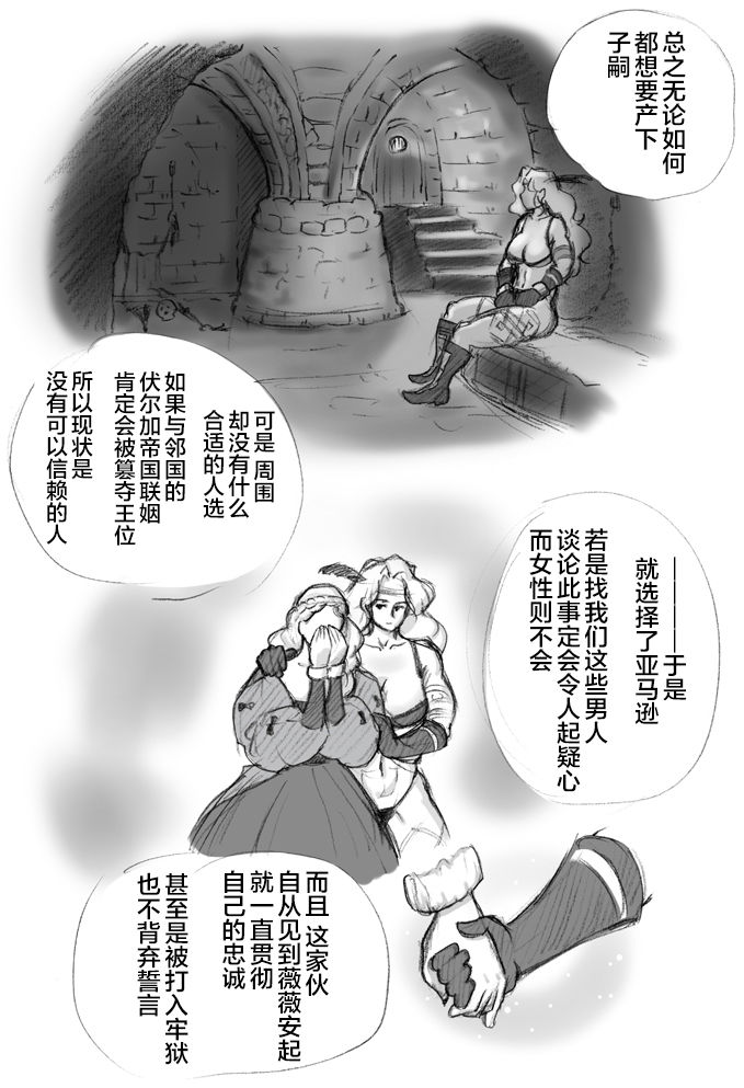 [pink-noise (Mizuiro Megane)] Salmakis no Izumi (Dragon's Crown)[Chinese][新桥月白日语社] page 21 full