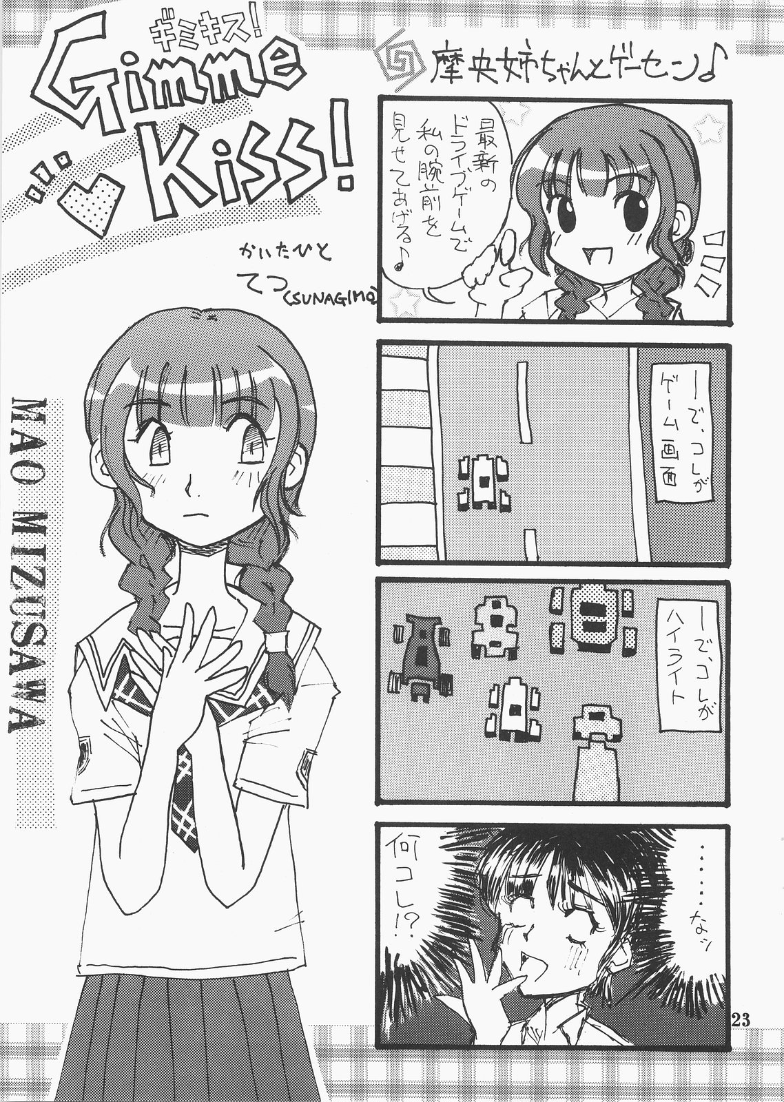 (C71) [KONOHA (Hotei Kazuha)] Stepping nonsense (KiMiKiSS) page 22 full