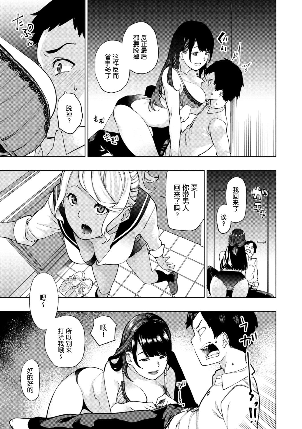 [Tulip] Shiroi Otegami | 白色的信 (Nee, Shikotte yo.) [Chinese] [nhz个人汉化] [Digital] page 5 full