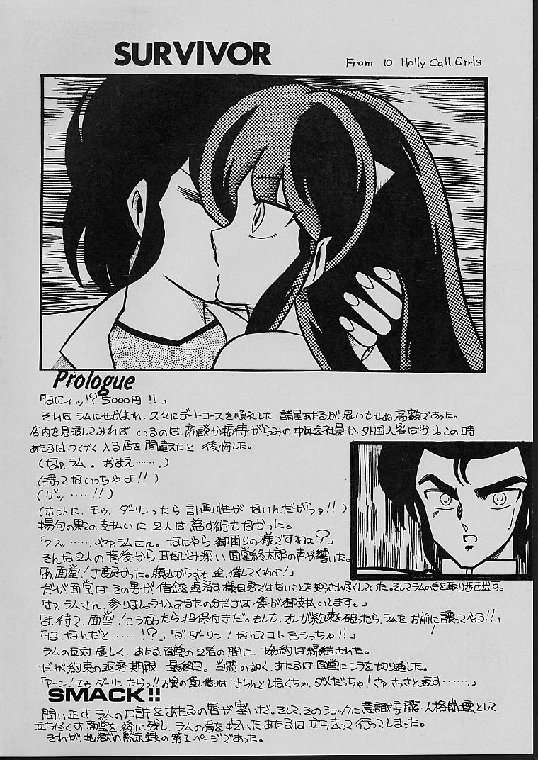 [the BLOCK BUSTER Destruction (雷鳴王狂崇)] LOUDNESS XYZ (Urusei Yatsura) page 35 full