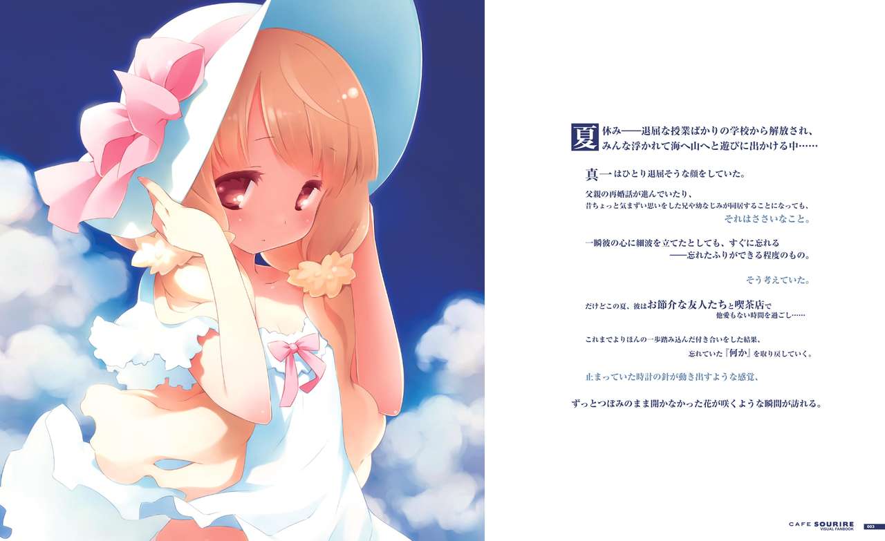 Cafe Sourire Visual Fanbook page 6 full