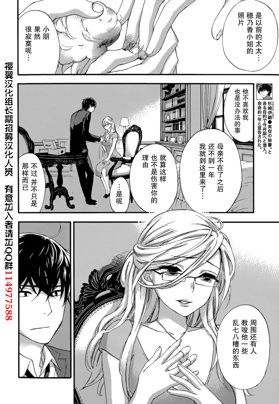 [Kuon Michiyoshi] HUNDRED GAME Ch. 7 (Monthly Vitaman 2015-06) [Chinese] [樱翼汉化组] page 4 full