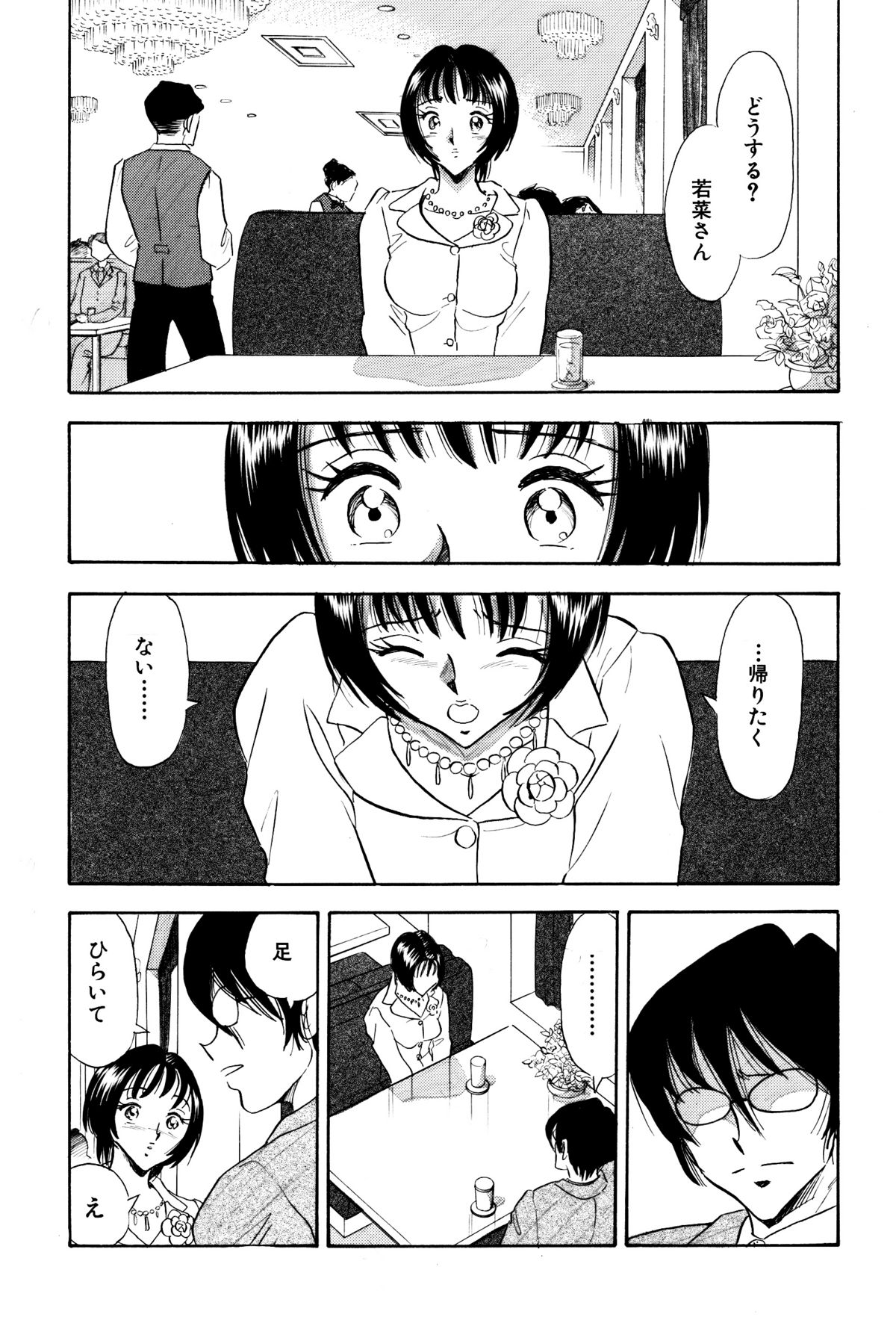 [Marumi Kikaku] Chijo Tsuma 14 page 8 full