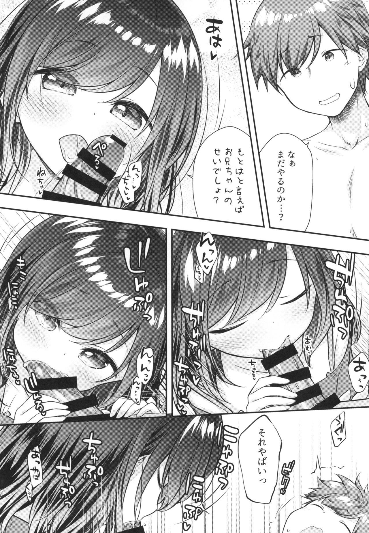 [Momoneko Doumei (more, Purapa)] Souiu Toko da yo Onii-chan ga Kimoi no wa ~Soredemo Watashi wa Onii-chan ga Daisuki~ [Digital] page 22 full