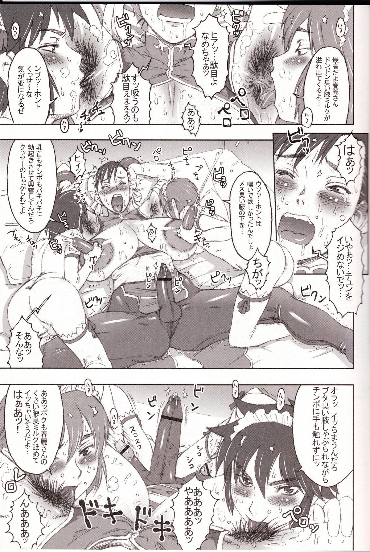 (C70) [Niku Ringo (Kakugari Kyoudai)] NIPPON Onna HEROINE 2 (Darkstalkers, Street Fighter II) page 19 full
