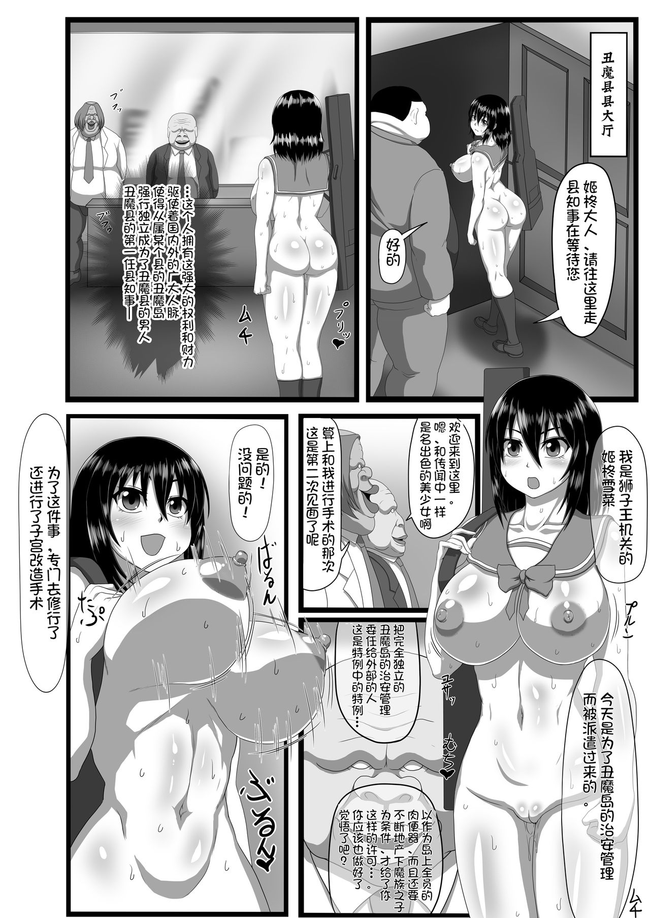 [ONEONE1 (Ahemaru, Pepo)] Slave the Blood (Strike the Blood) [Chinese] [不咕鸟汉化组] [Digital] page 13 full
