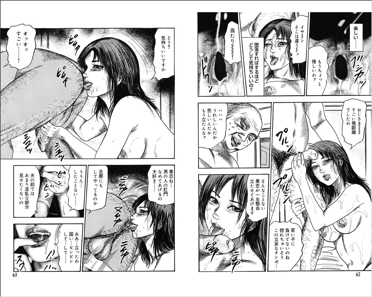 [Sanjou Tomomi] M Onna no Idenshi 3 page 31 full
