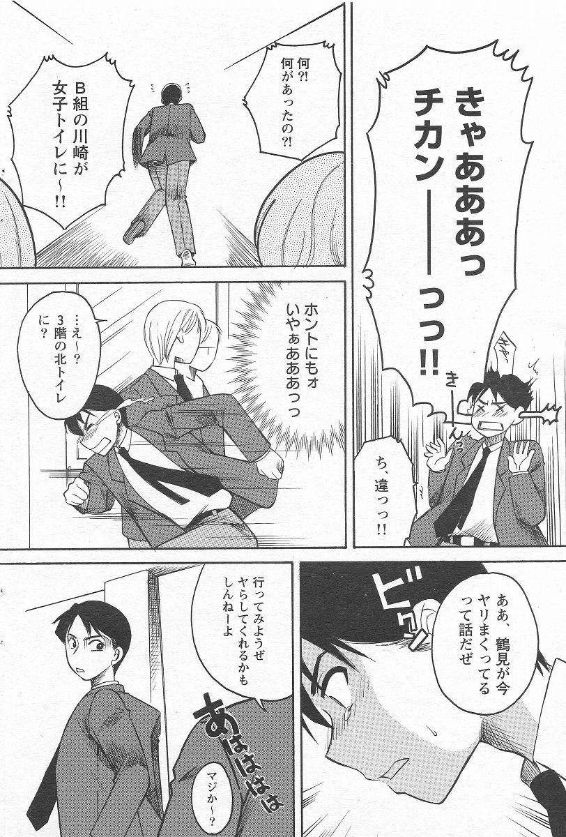 Megumi_Ureshino_-_Kanoujo_no_Karada page 28 full