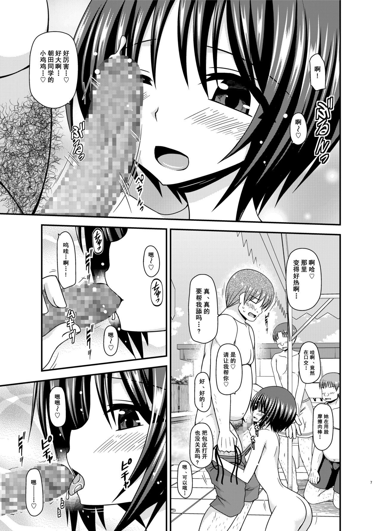 [valssu (Charu)] Roshutsu Shoujo Yuugi Ran II Chuu [Chinese] [尼尔汉化] [Digital] page 7 full