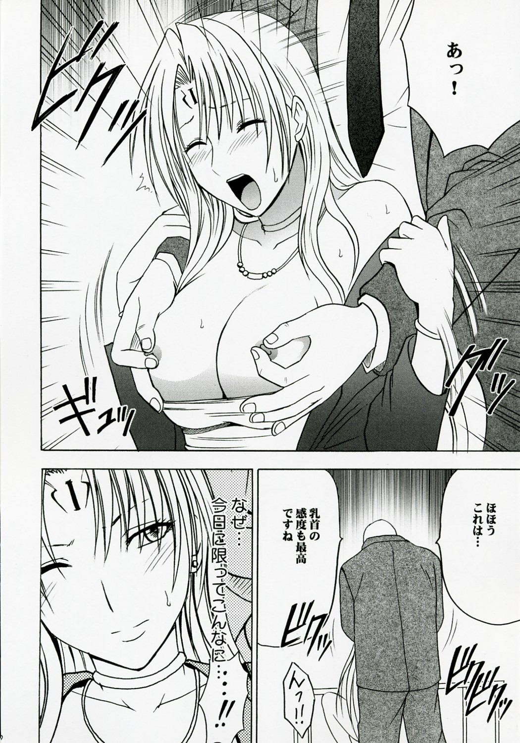 [Crimson Comics (Carmine)] Tsuyoku Kedakai Onna 2 (Black Cat) page 9 full