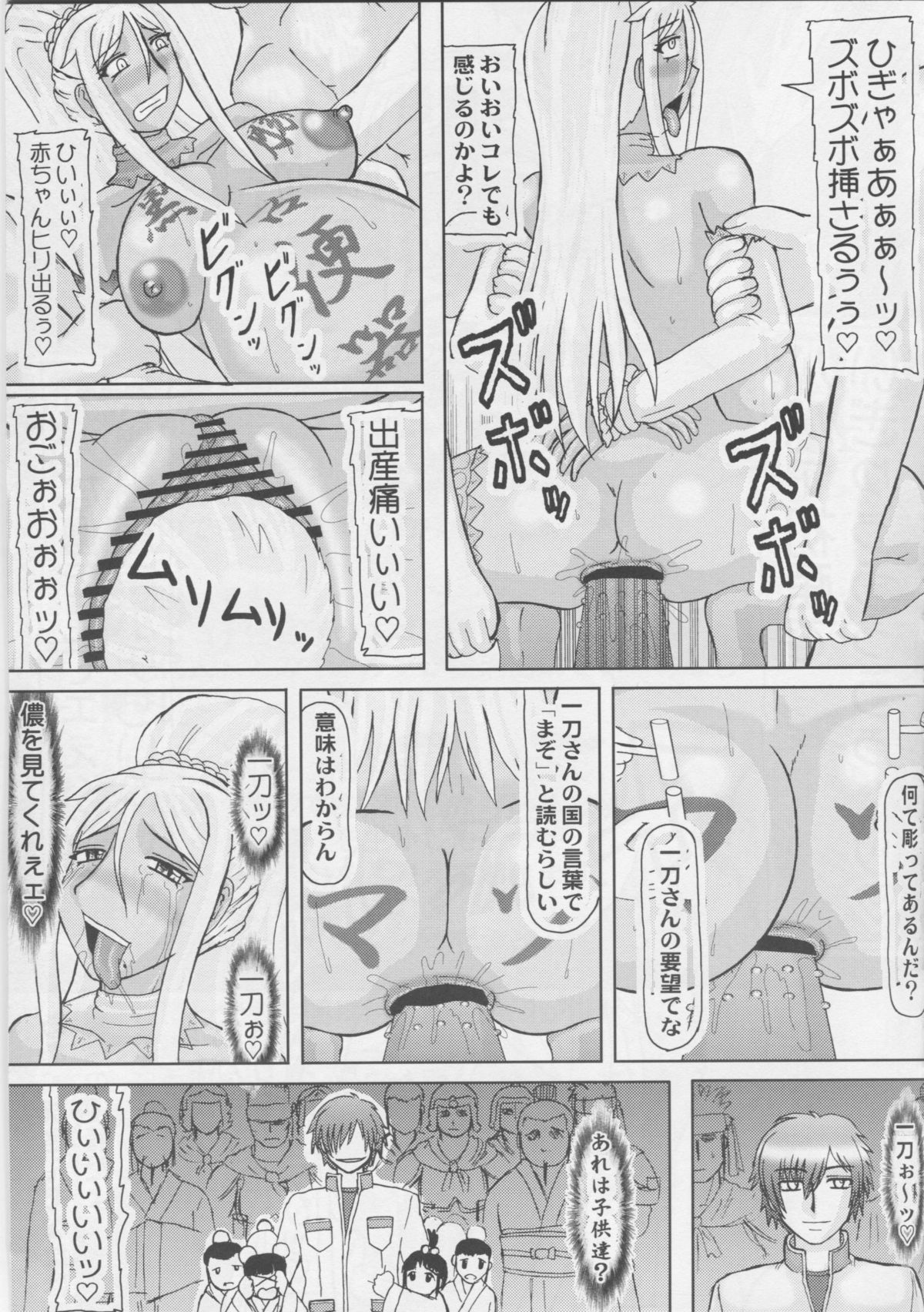 (SC49) [Kyoten Heichou (Iwai Takeshi)] Lao Chu 3 (Koihime Musou) page 26 full