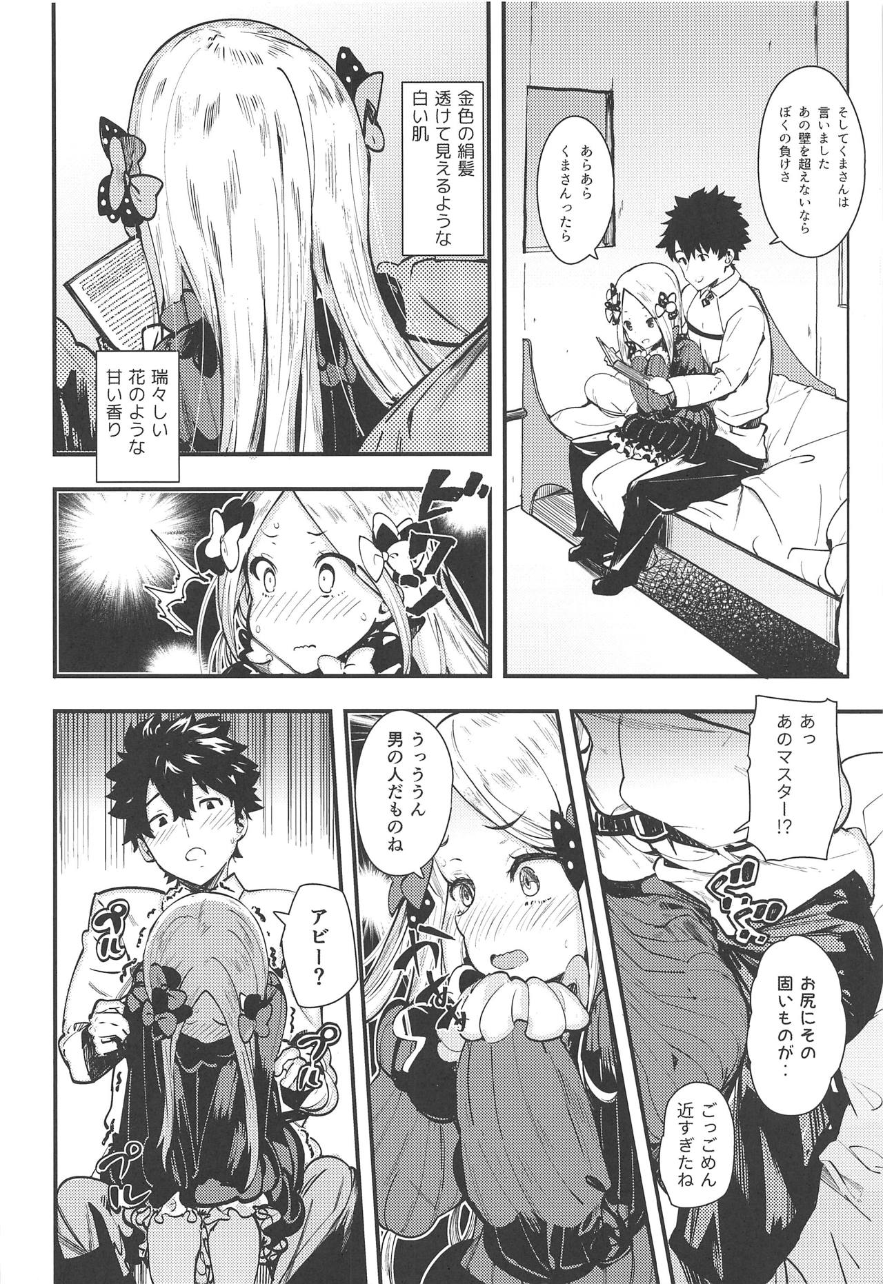 (C95) [AMAYADORI+ (Harenochiame)] Warui Ko (Fate/Grand Order) page 3 full