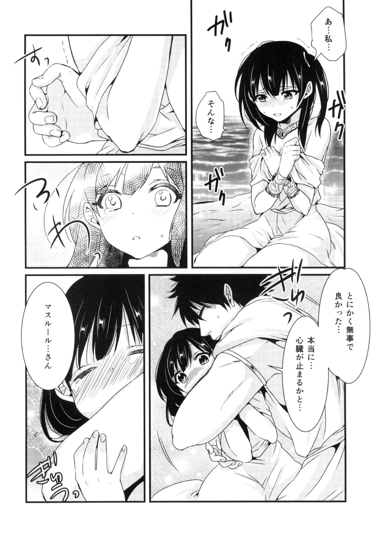 (HaruCC19) [Mantobi (Hashimoto)] Himitsu (Magi) page 16 full