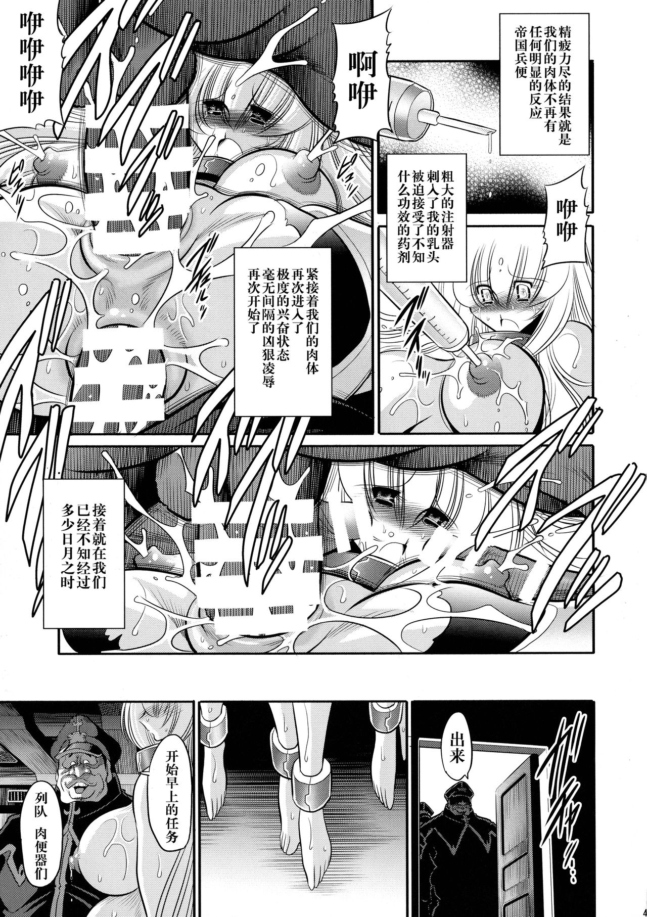 (C93) [Circle Taihei-Tengoku (Horikawa Gorou)] Kurenai no Kishidan Joukan [Chinese] [不咕鸟汉化组] page 43 full