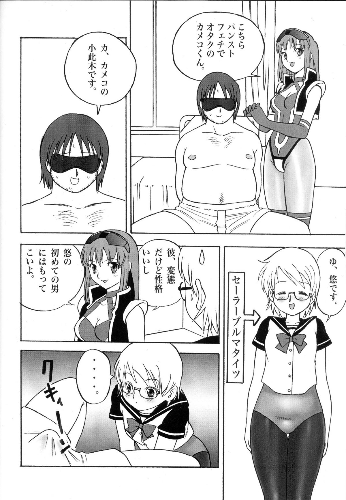 (C75) [PowderSkin (Uraharukon)] FetiCosMix page 17 full