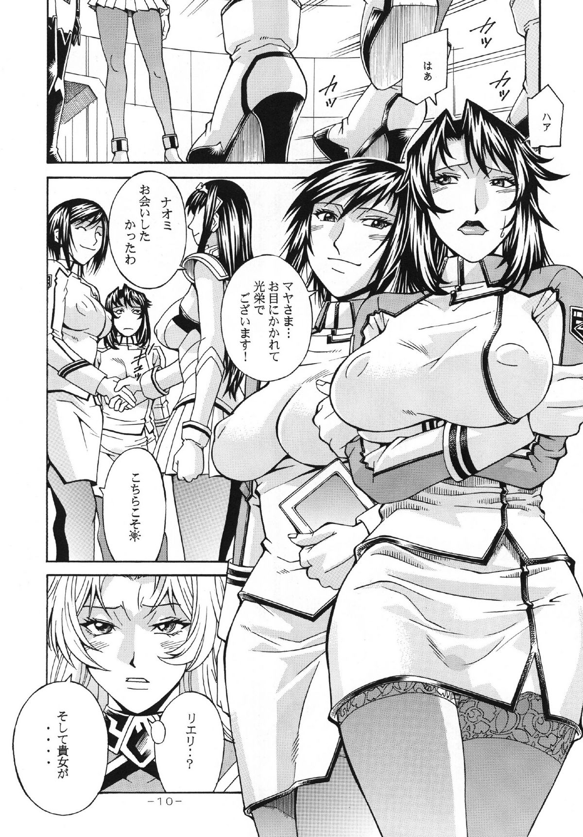 [C.R.C (Don Shigeru)] Final Prison (Kangoku Senkan) [Digital] page 10 full