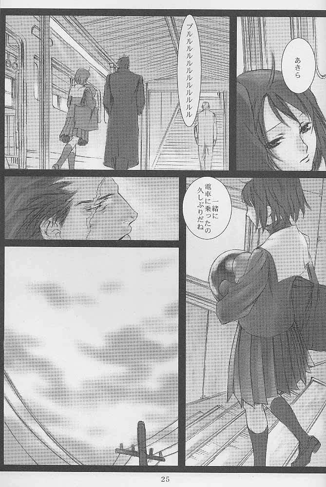 [DIE4YOU (Saiki Keita, Shinma Daigo)] Haru to Shura (Rival Schools) page 24 full