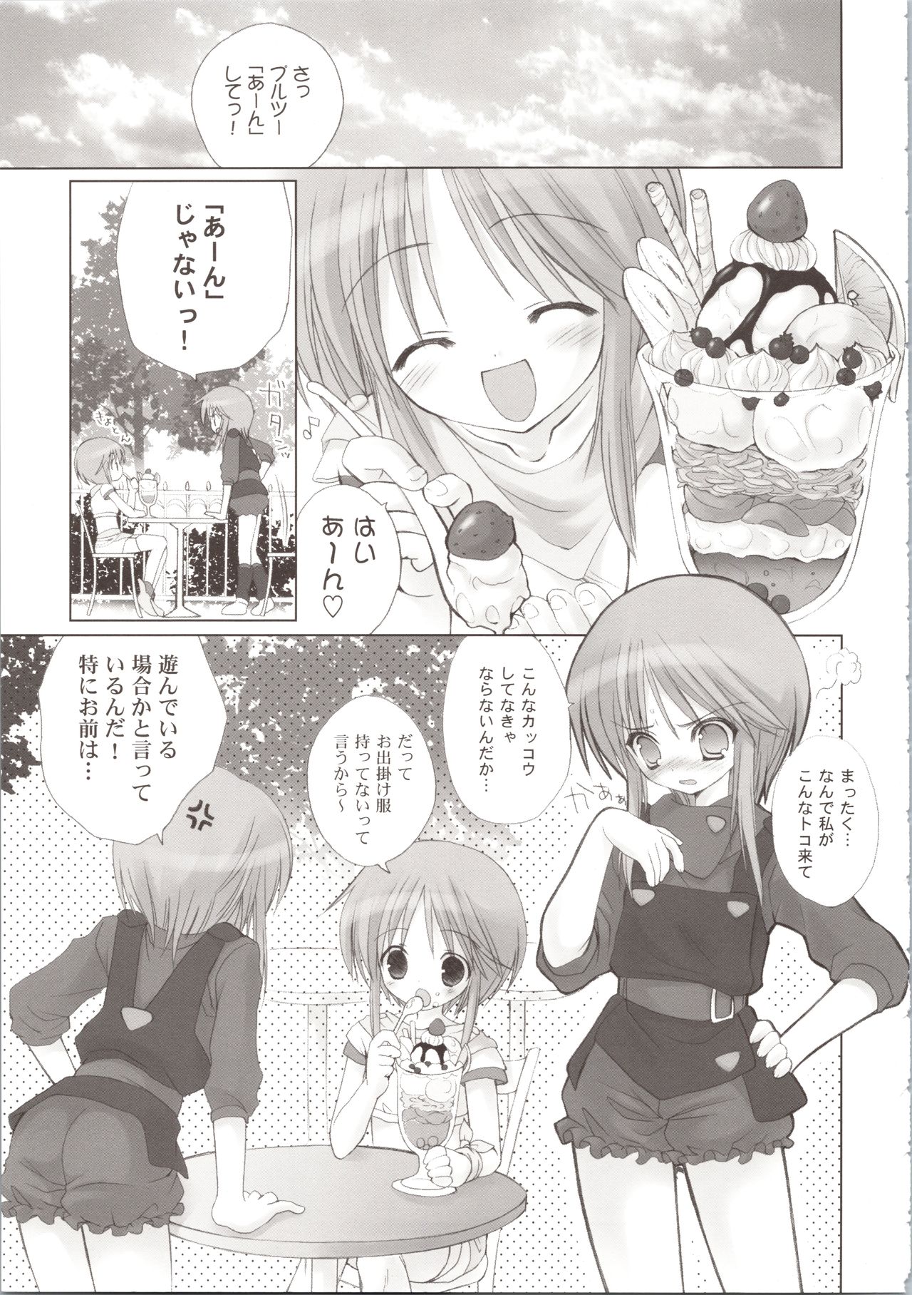 (COMIC1☆3) [Dragon Kitchen (Sasorigatame, Kanibasami)] ELPEO-PLE GENERATION EVENT LIMITED EDITION (Gundam ZZ) page 49 full