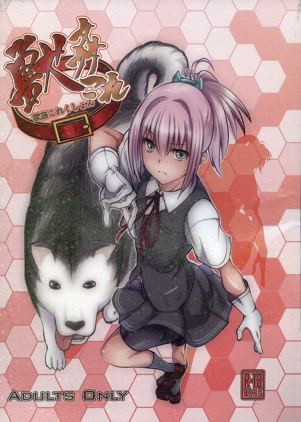 (SC61) [Zensoku Rider (Tenzen Miyabi)] Juukan Collection (Kantai Collection -KanColle-) [Chinese] [沒有漢化] page 2 full