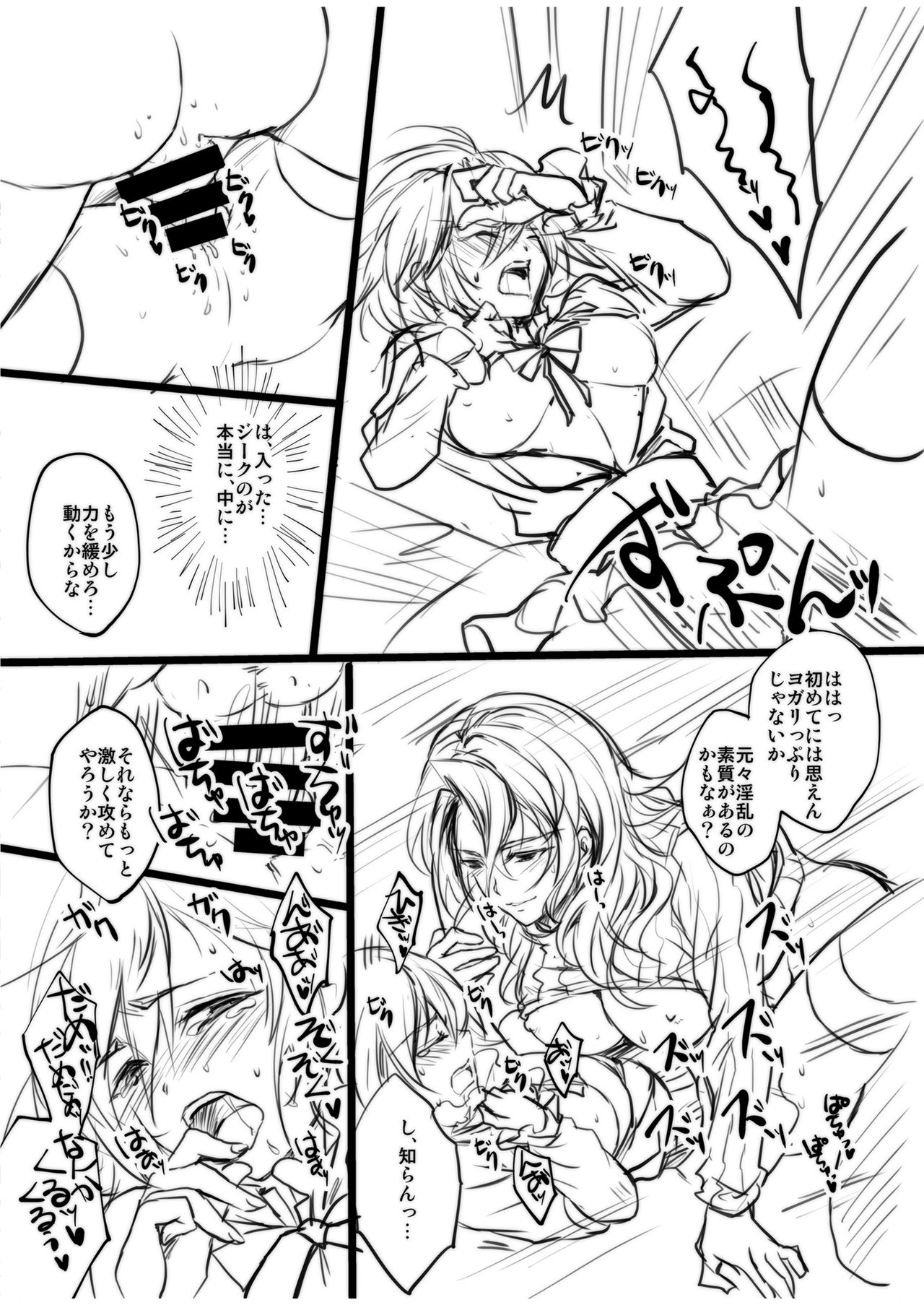 [Oriental Lattice (Amamori Tsuruha)] Klondike (Granblue Fantasy) [Digital] page 6 full