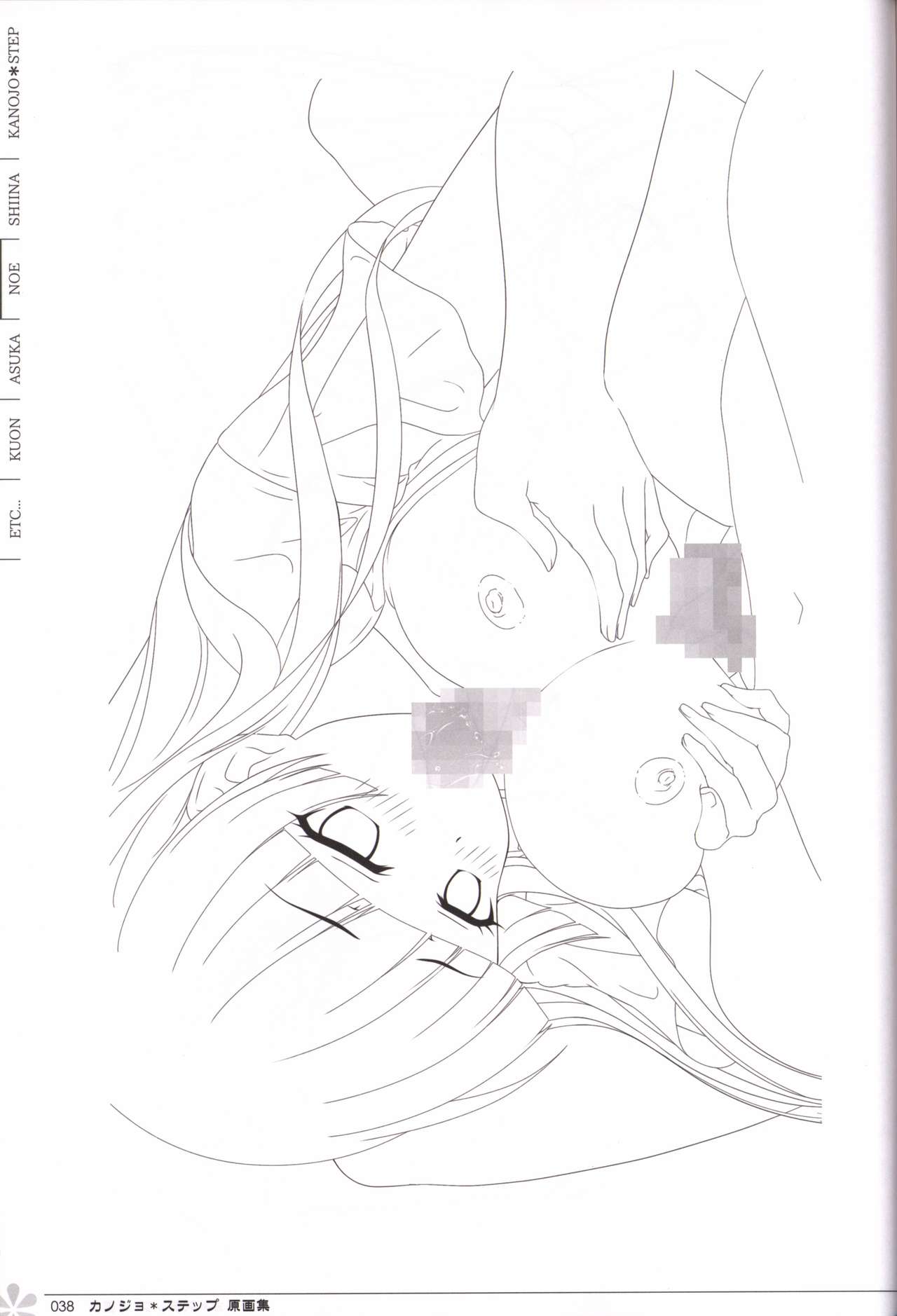 Kanojo * Step artbook page 39 full